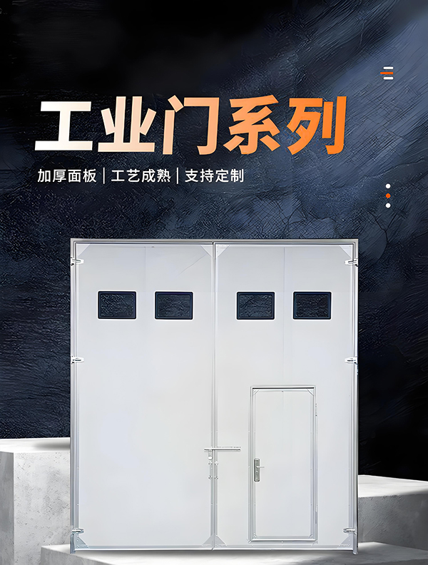 同德厂房保温门 同德厂房保温门